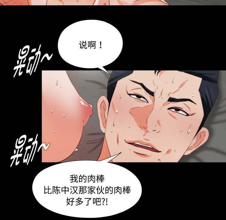 无法上色的关係 - 第2话 - page 53