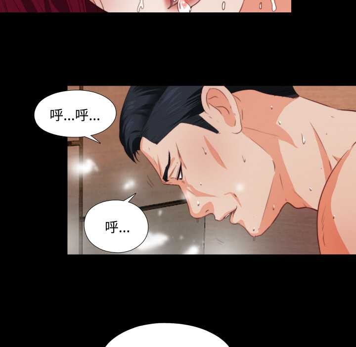 无法上色的关係 - 第2话 - page 68