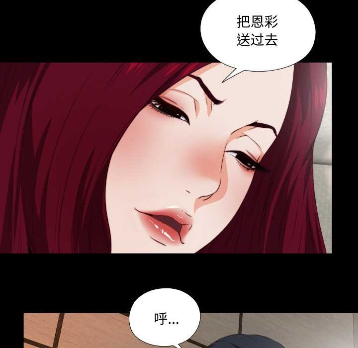 无法上色的关係 - 第2话 - page 71