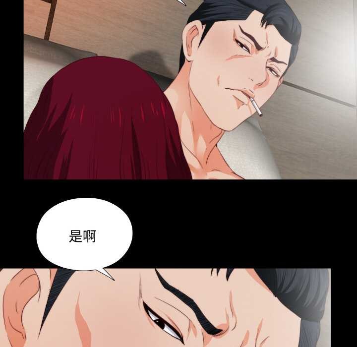 无法上色的关係 - 第2话 - page 72