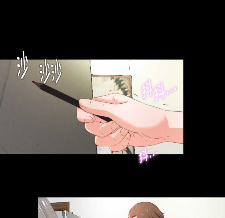 无法上色的关係 - 第2话 - page 74