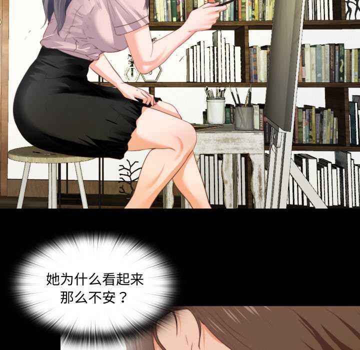 无法上色的关係 - 第2话 - page 76