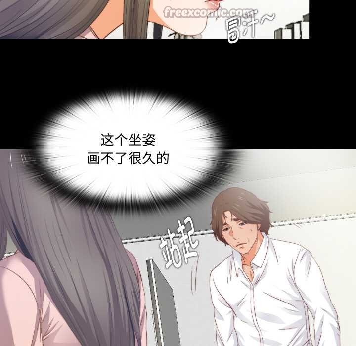 无法上色的关係 - 第2话 - page 78