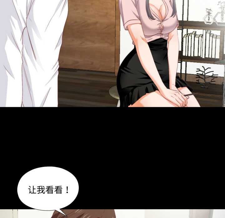无法上色的关係 - 第2话 - page 80