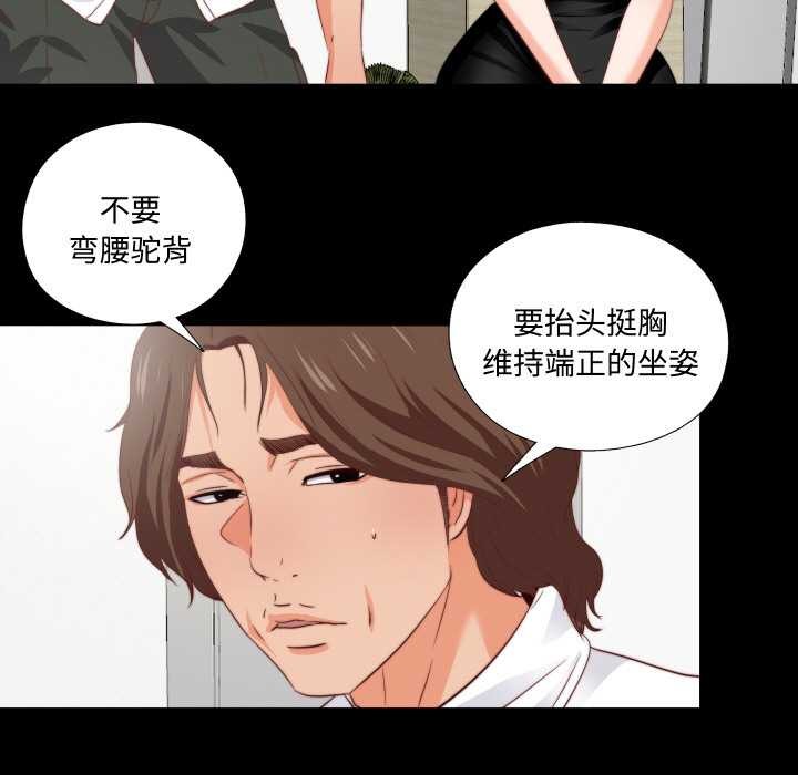 无法上色的关係 - 第2话 - page 89