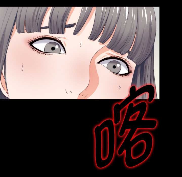 无法上色的关係 - 第2话 - page 94