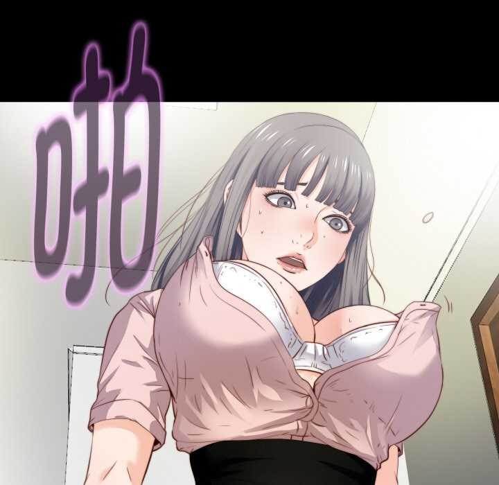 无法上色的关係 - 第2话 - page 95