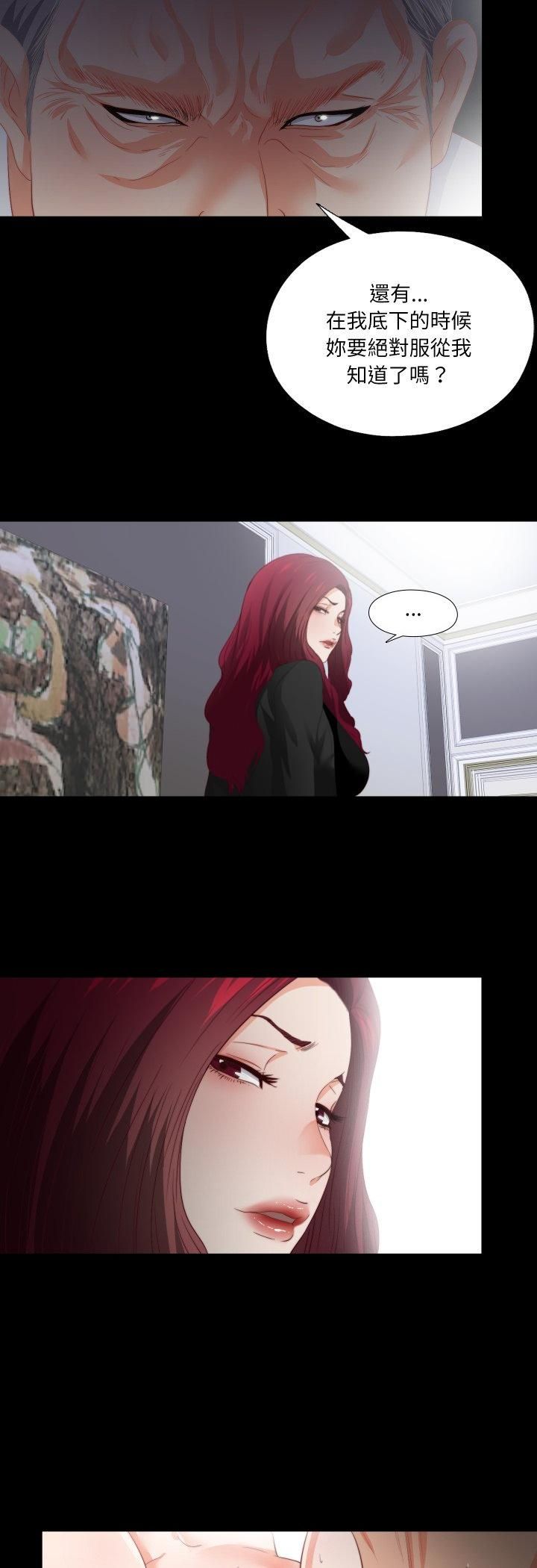 无法上色的关係 - 第24話 - page 10