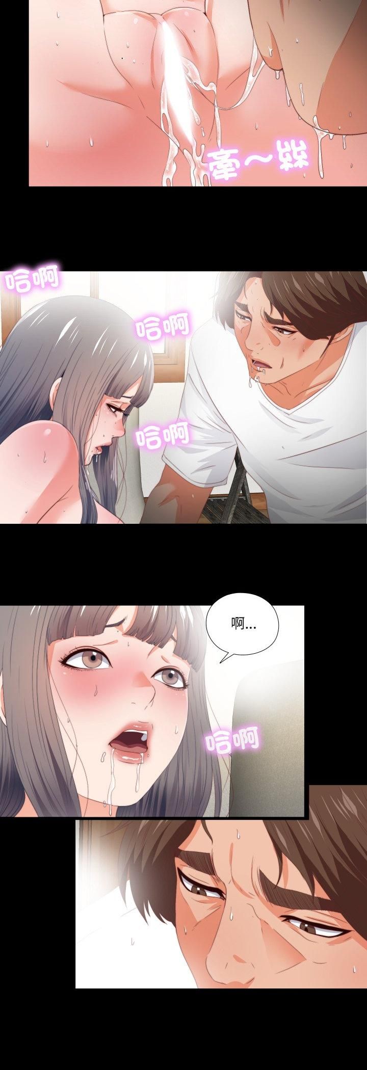 无法上色的关係 - 第24話 - page 11