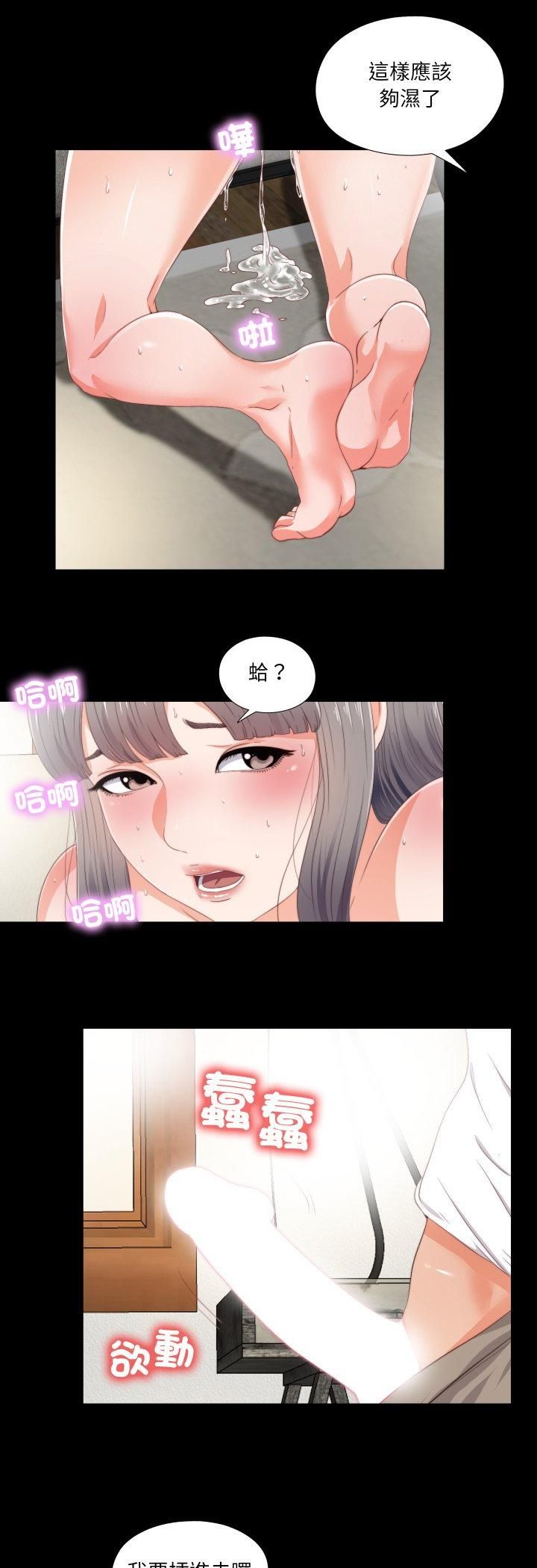 无法上色的关係 - 第24話 - page 19