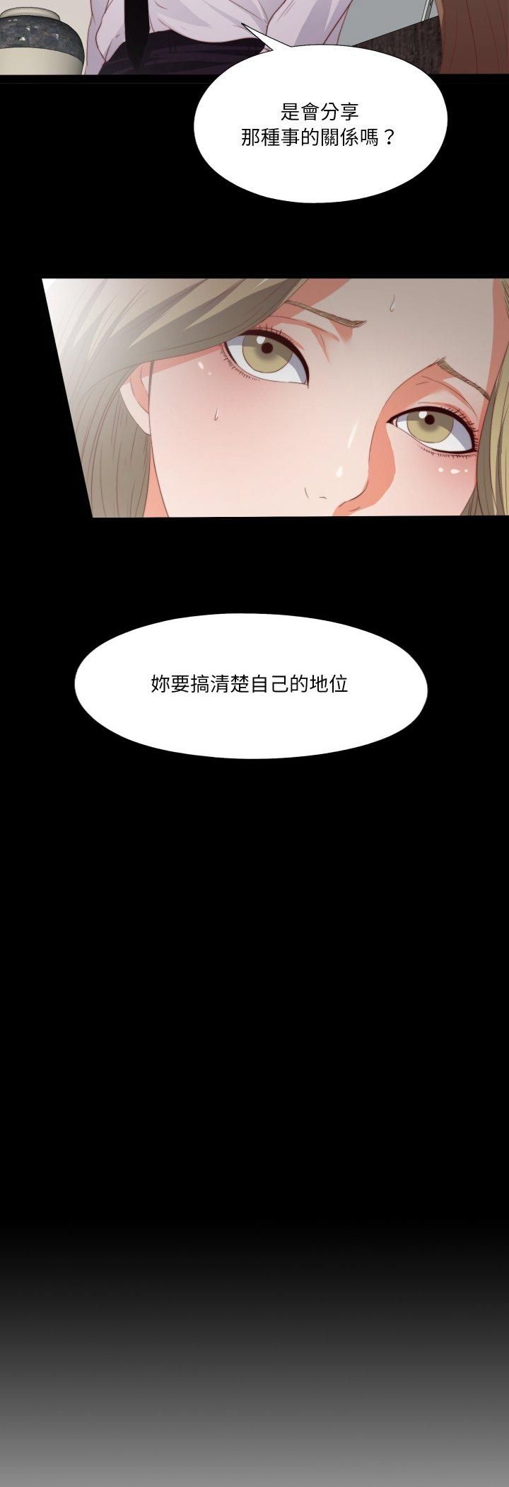 无法上色的关係 - 第24話 - page 31