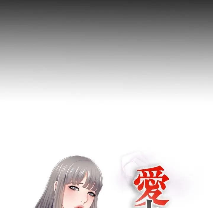 无法上色的关係 - 第17話 - page 13