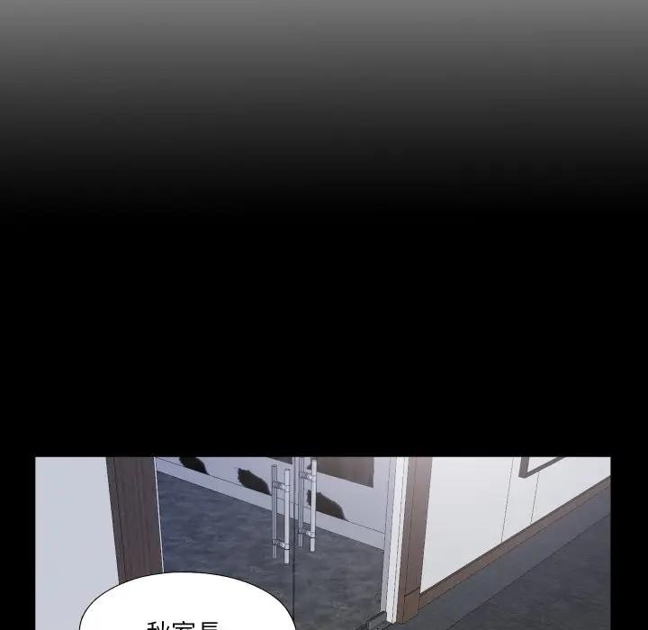 无法上色的关係 - 第17話 - page 16