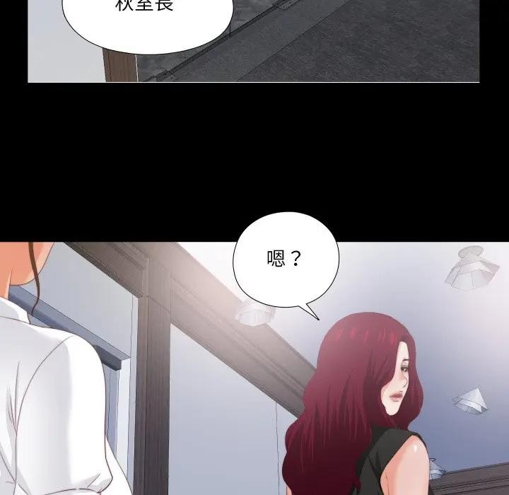 无法上色的关係 - 第17話 - page 17