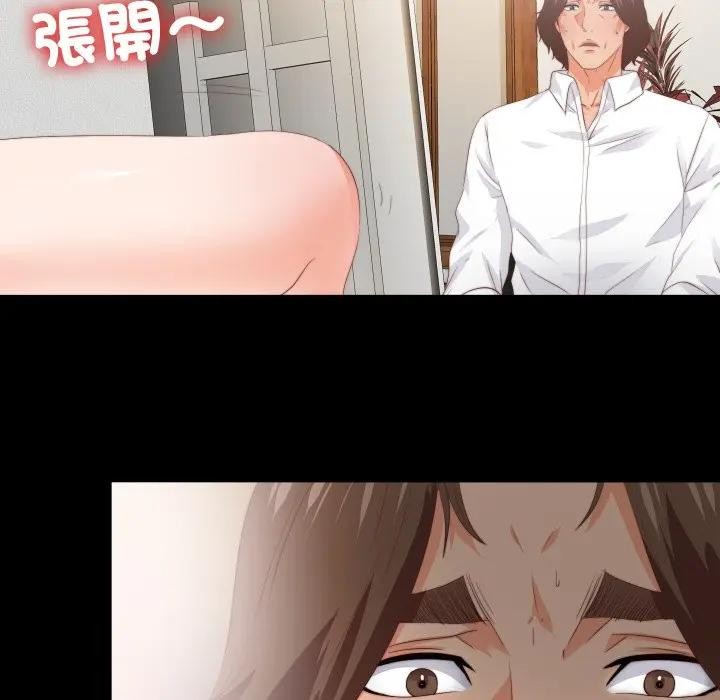 无法上色的关係 - 第17話 - page 40