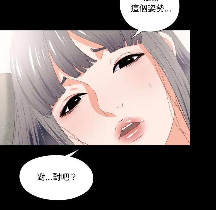 无法上色的关係 - 第17話 - page 44