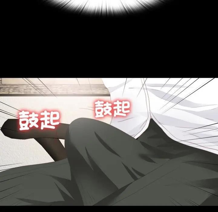 无法上色的关係 - 第17話 - page 52