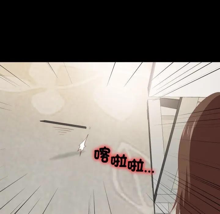 无法上色的关係 - 第17話 - page 55