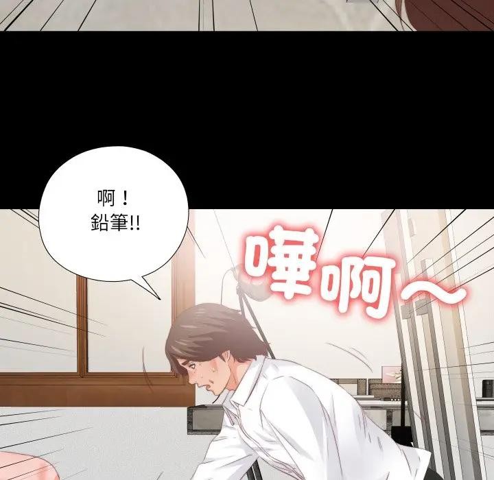 无法上色的关係 - 第17話 - page 56