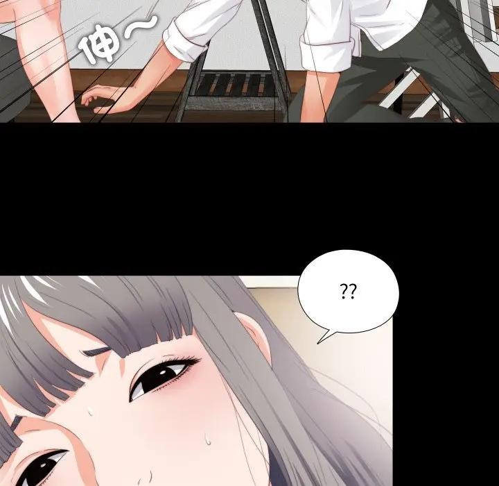 无法上色的关係 - 第17話 - page 57