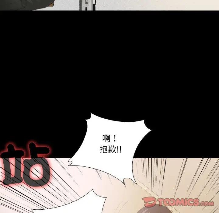 无法上色的关係 - 第17話 - page 66