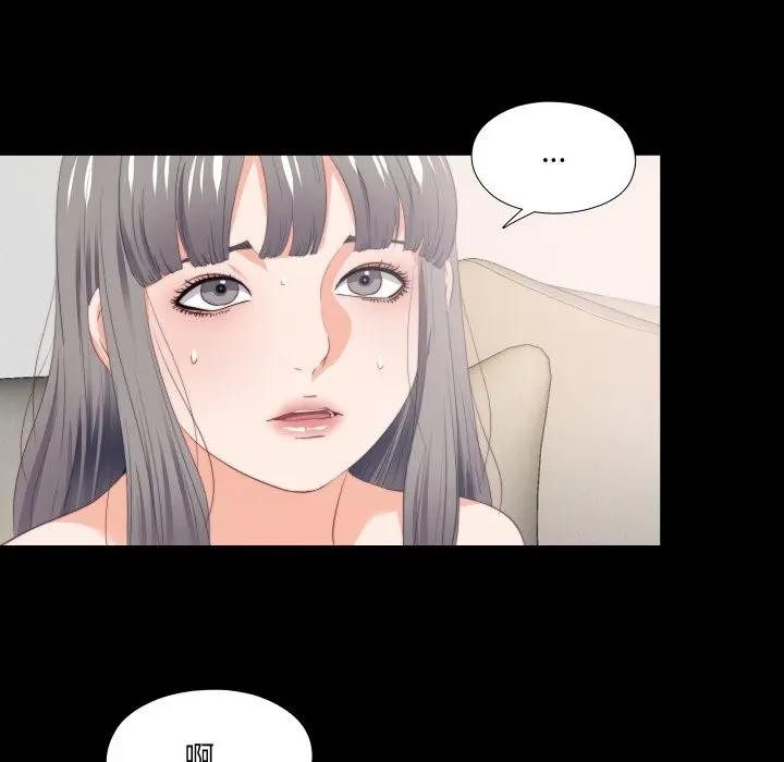 无法上色的关係 - 第17話 - page 68