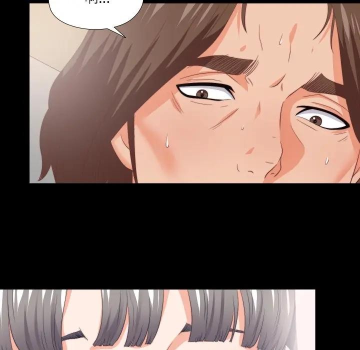 无法上色的关係 - 第17話 - page 69