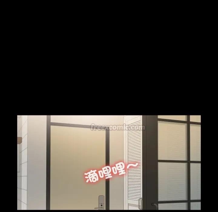 无法上色的关係 - 第17話 - page 75