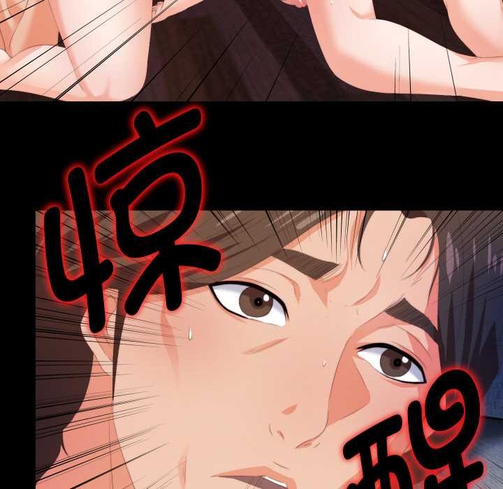 无法上色的关係 - 第6話 - page 13