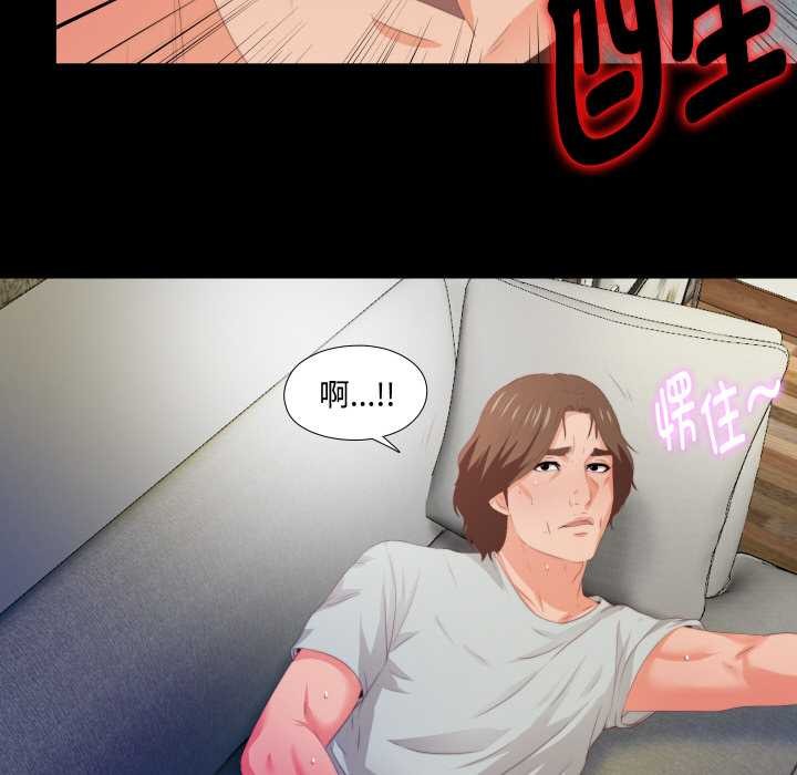 无法上色的关係 - 第6話 - page 14
