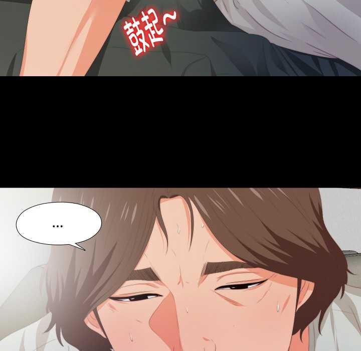 无法上色的关係 - 第6話 - page 18