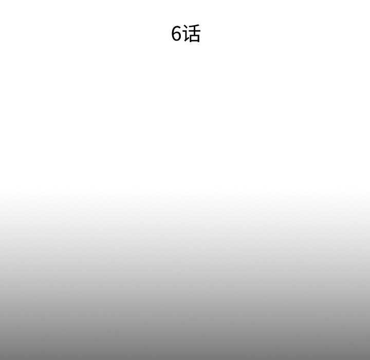 无法上色的关係 - 第6話 - page 22