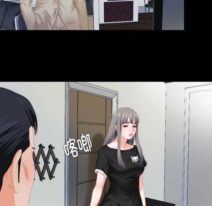无法上色的关係 - 第6話 - page 25