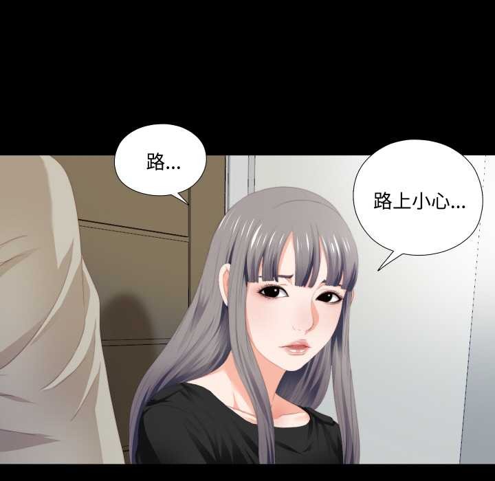 无法上色的关係 - 第6話 - page 27