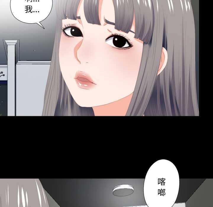 无法上色的关係 - 第6話 - page 31