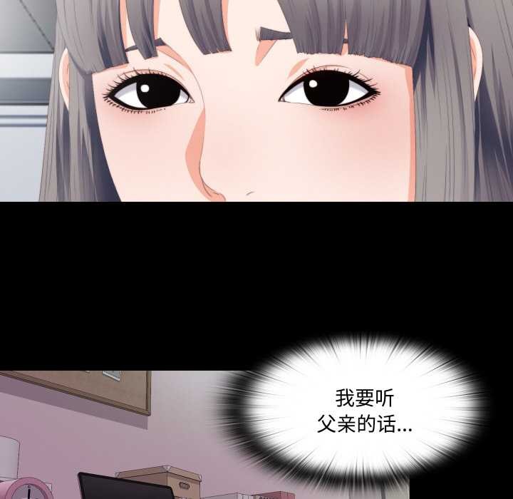 无法上色的关係 - 第6話 - page 34