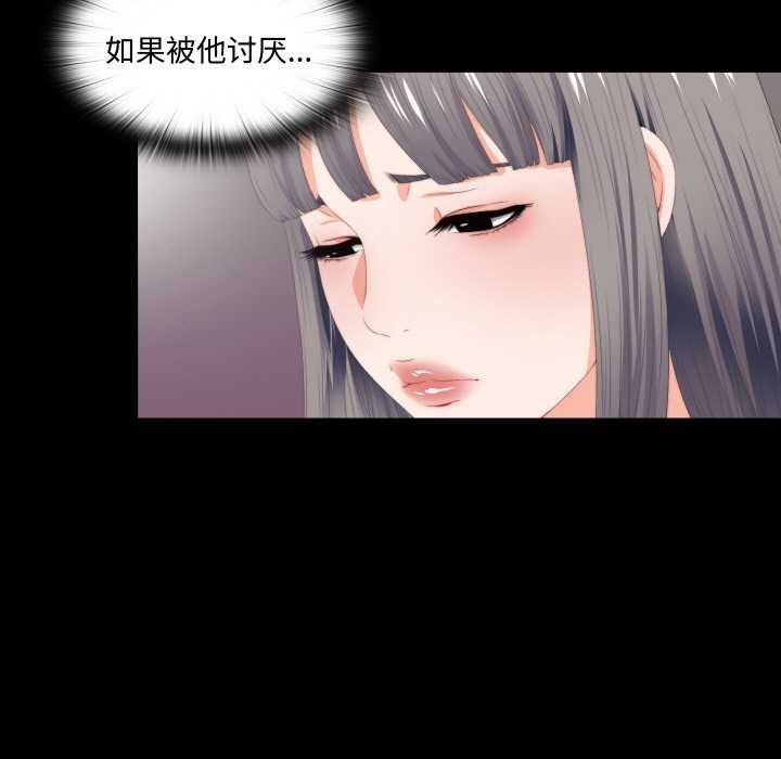 无法上色的关係 - 第6話 - page 37