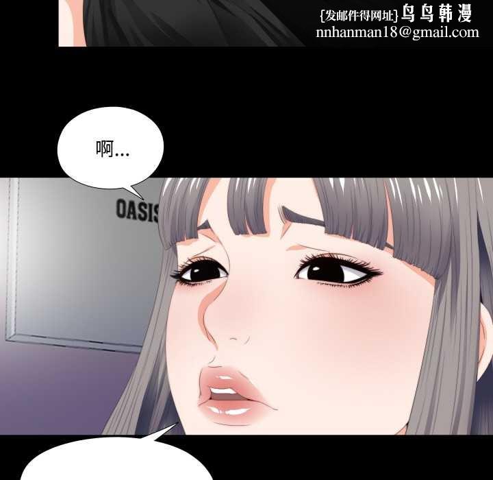 无法上色的关係 - 第6話 - page 43