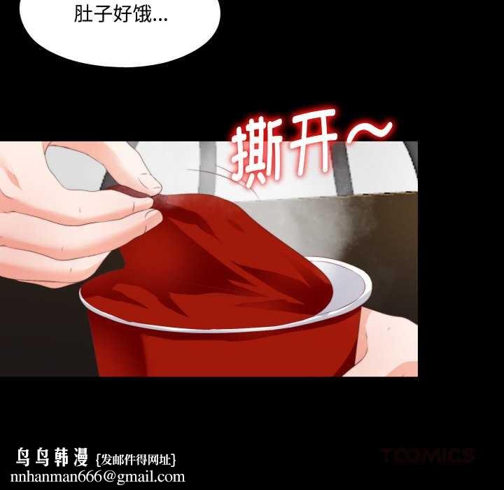无法上色的关係 - 第6話 - page 44