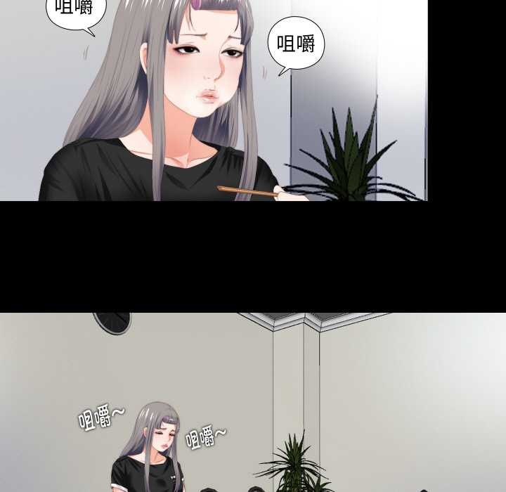 无法上色的关係 - 第6話 - page 47
