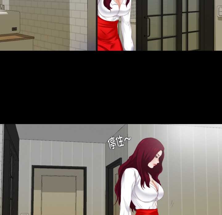 无法上色的关係 - 第6話 - page 50