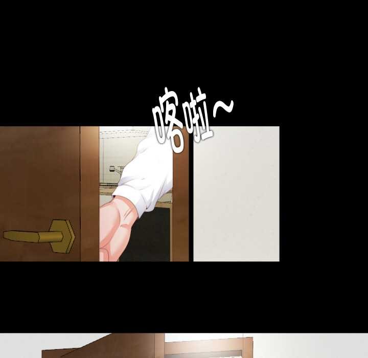 无法上色的关係 - 第6話 - page 52