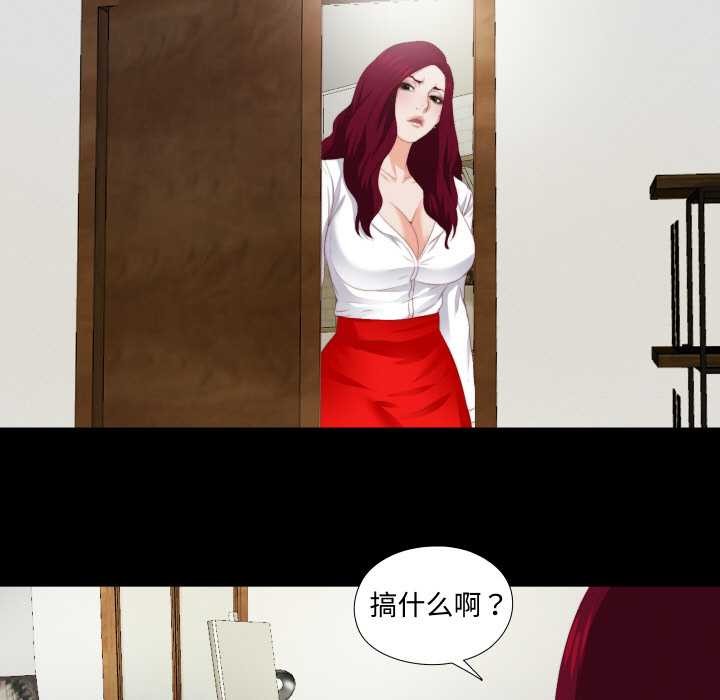 无法上色的关係 - 第6話 - page 53