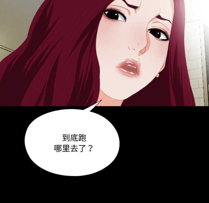 无法上色的关係 - 第6話 - page 55