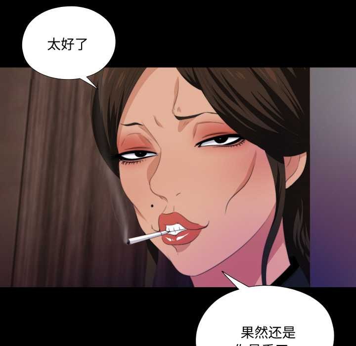 无法上色的关係 - 第6話 - page 63