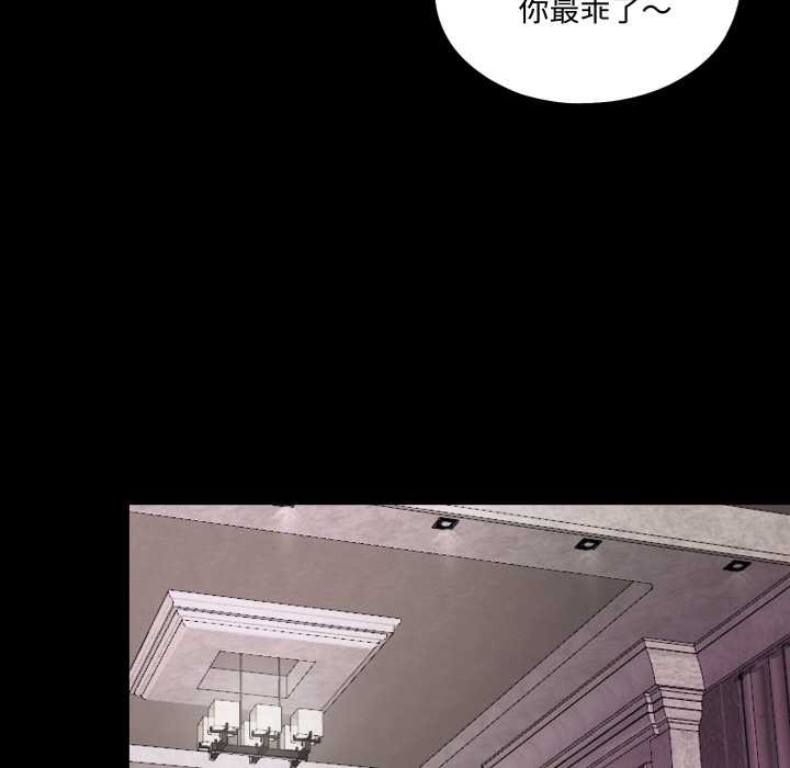 无法上色的关係 - 第6話 - page 64