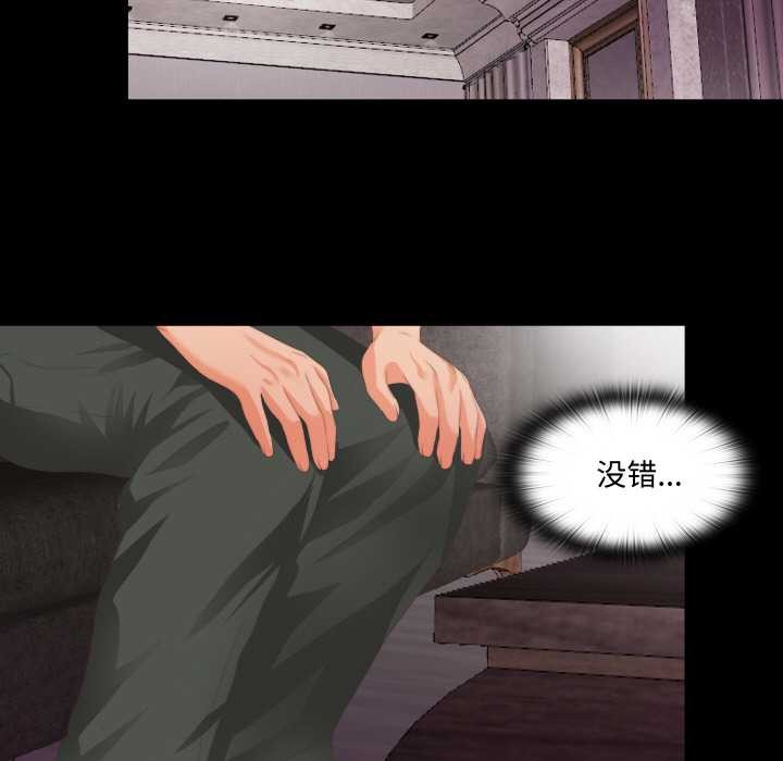 无法上色的关係 - 第6話 - page 65