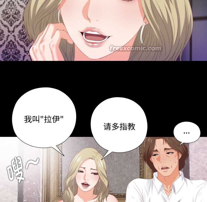 无法上色的关係 - 第6話 - page 75