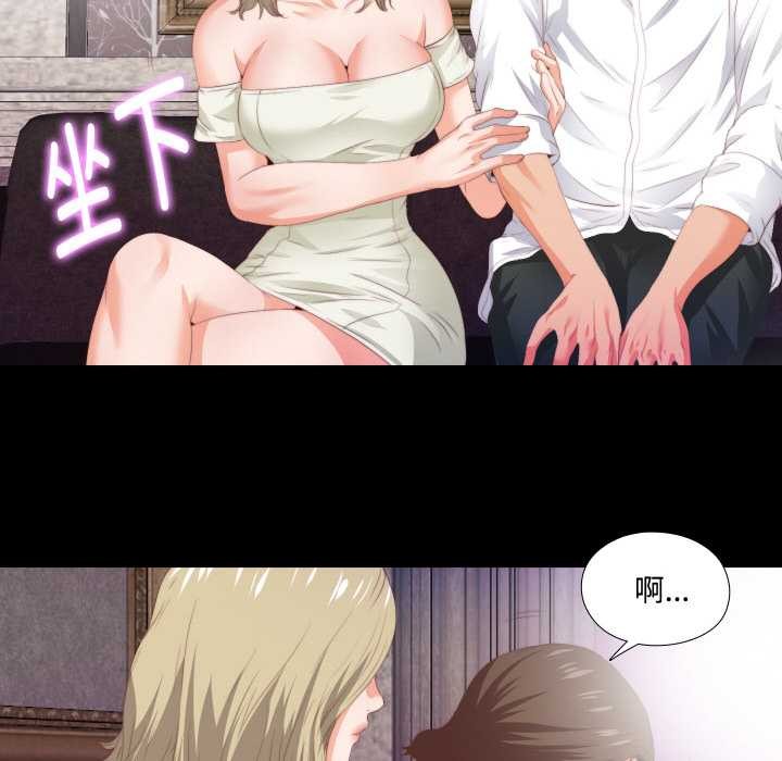 无法上色的关係 - 第6話 - page 76