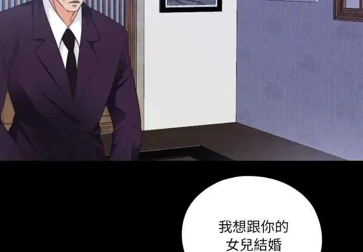 无法上色的关係 - 第34話 - page 3